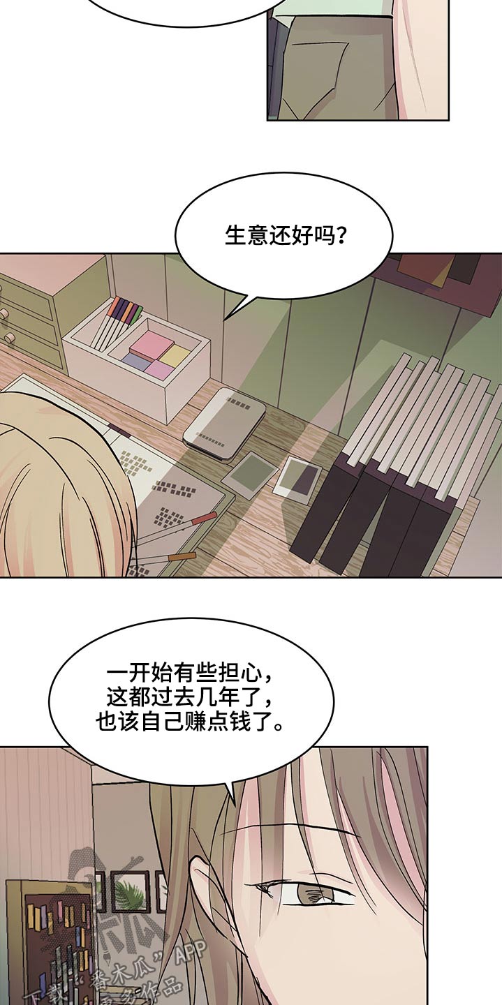 《兄弟情义》漫画最新章节第113章：想法免费下拉式在线观看章节第【16】张图片