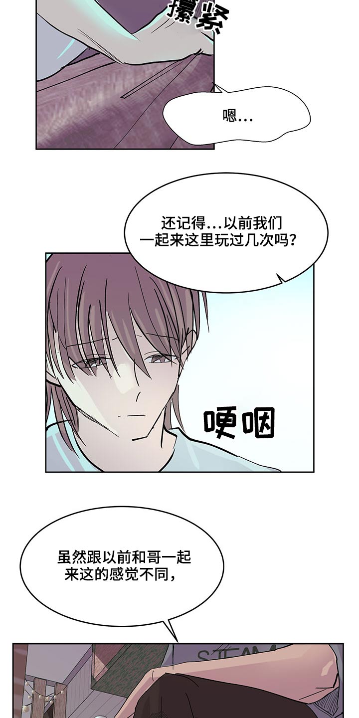 《兄弟情义》漫画最新章节第115章：大海免费下拉式在线观看章节第【9】张图片