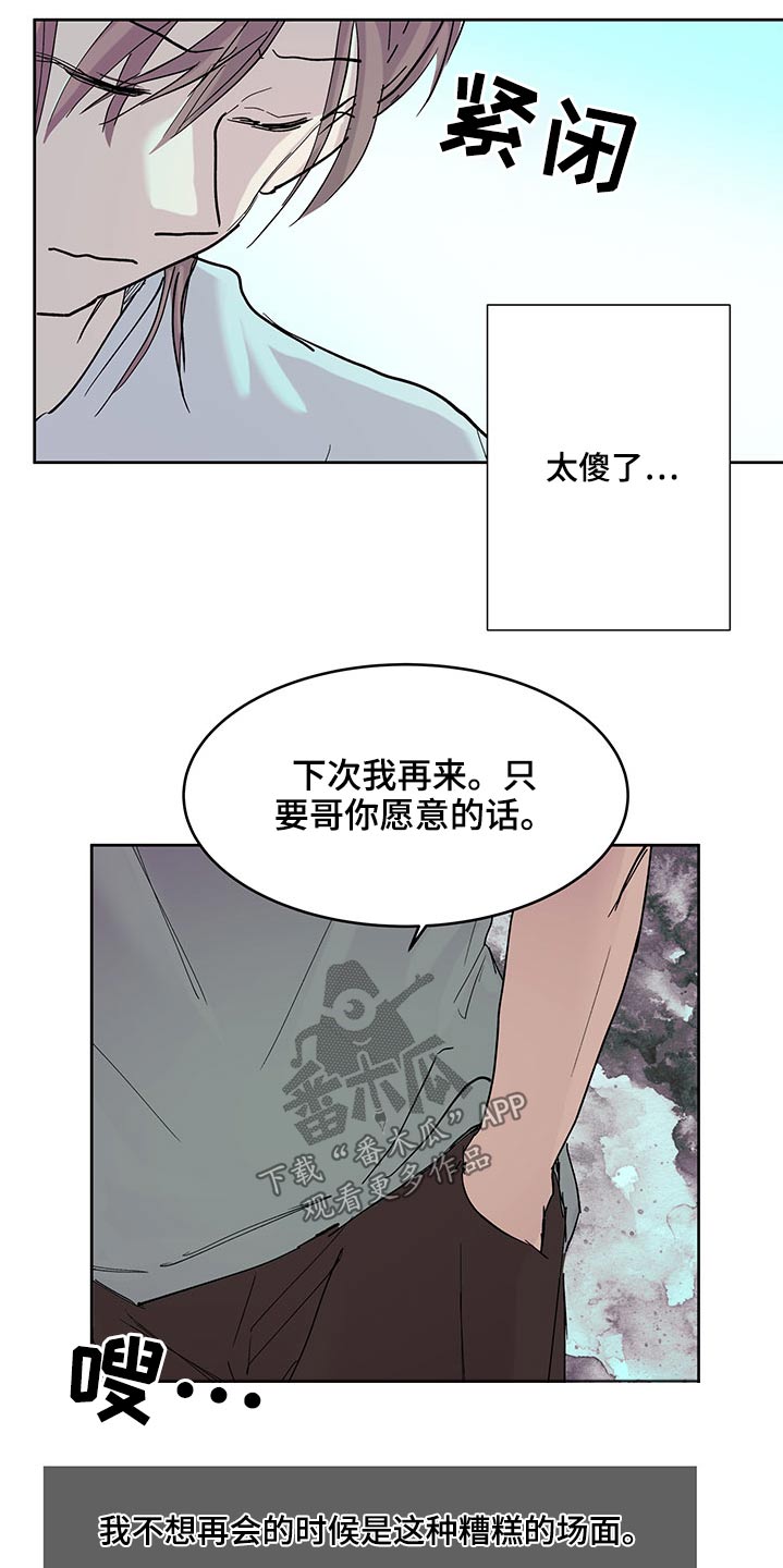 《兄弟情义》漫画最新章节第115章：大海免费下拉式在线观看章节第【4】张图片