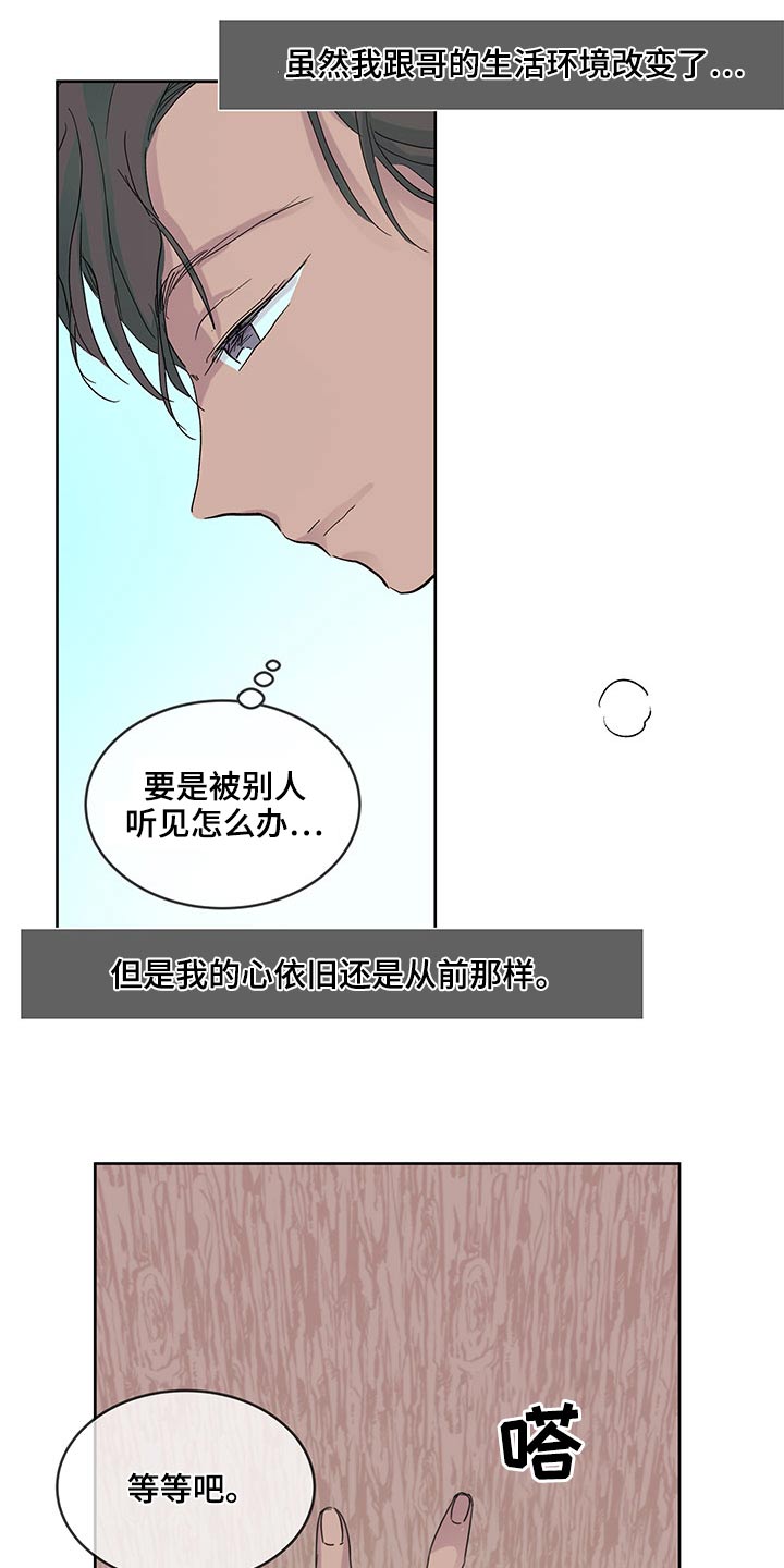 《兄弟情义》漫画最新章节第115章：大海免费下拉式在线观看章节第【16】张图片