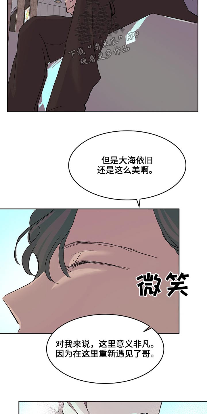 《兄弟情义》漫画最新章节第115章：大海免费下拉式在线观看章节第【8】张图片