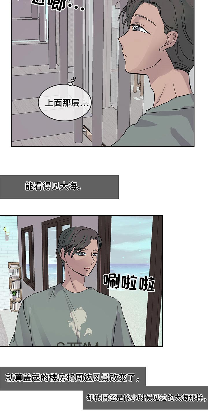 《兄弟情义》漫画最新章节第115章：大海免费下拉式在线观看章节第【18】张图片