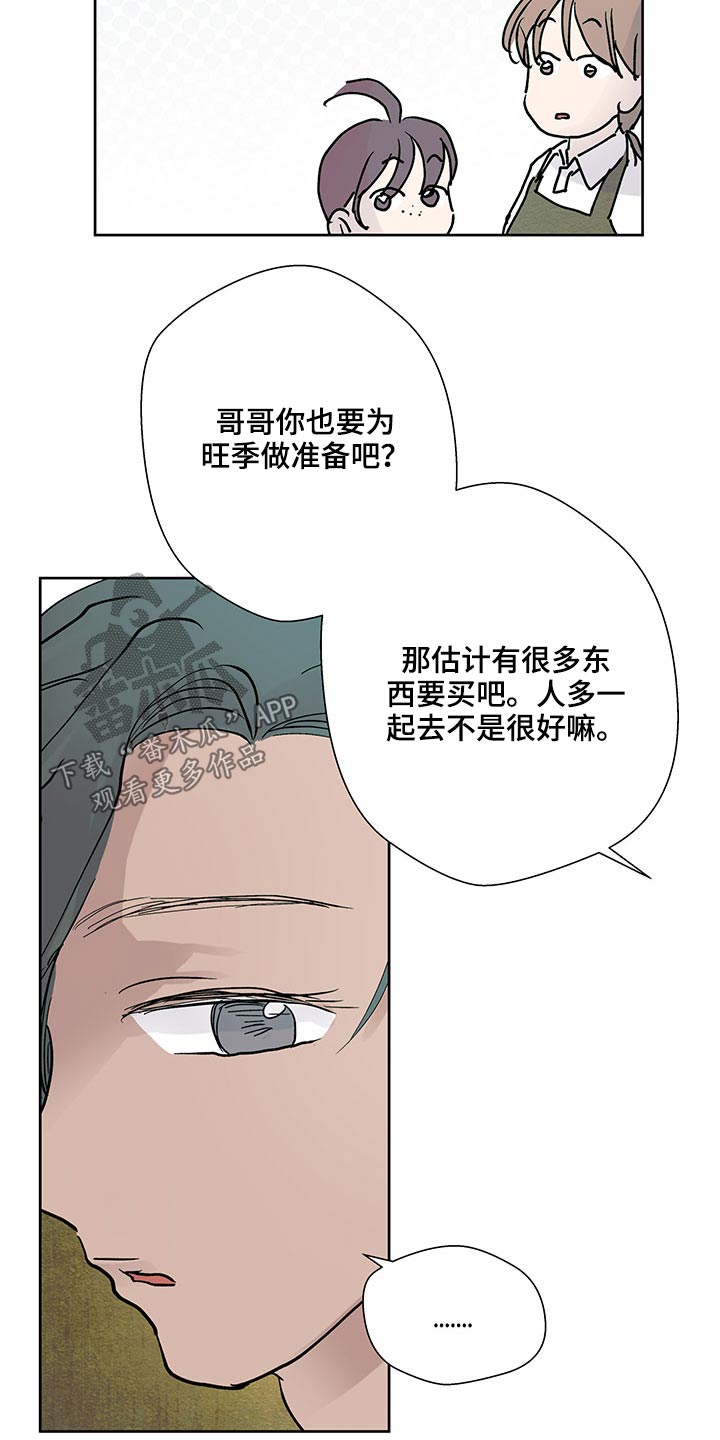 《兄弟情义》漫画最新章节第116章：准备免费下拉式在线观看章节第【4】张图片