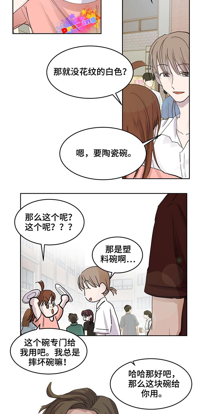 《兄弟情义》漫画最新章节第117章：心里话免费下拉式在线观看章节第【17】张图片