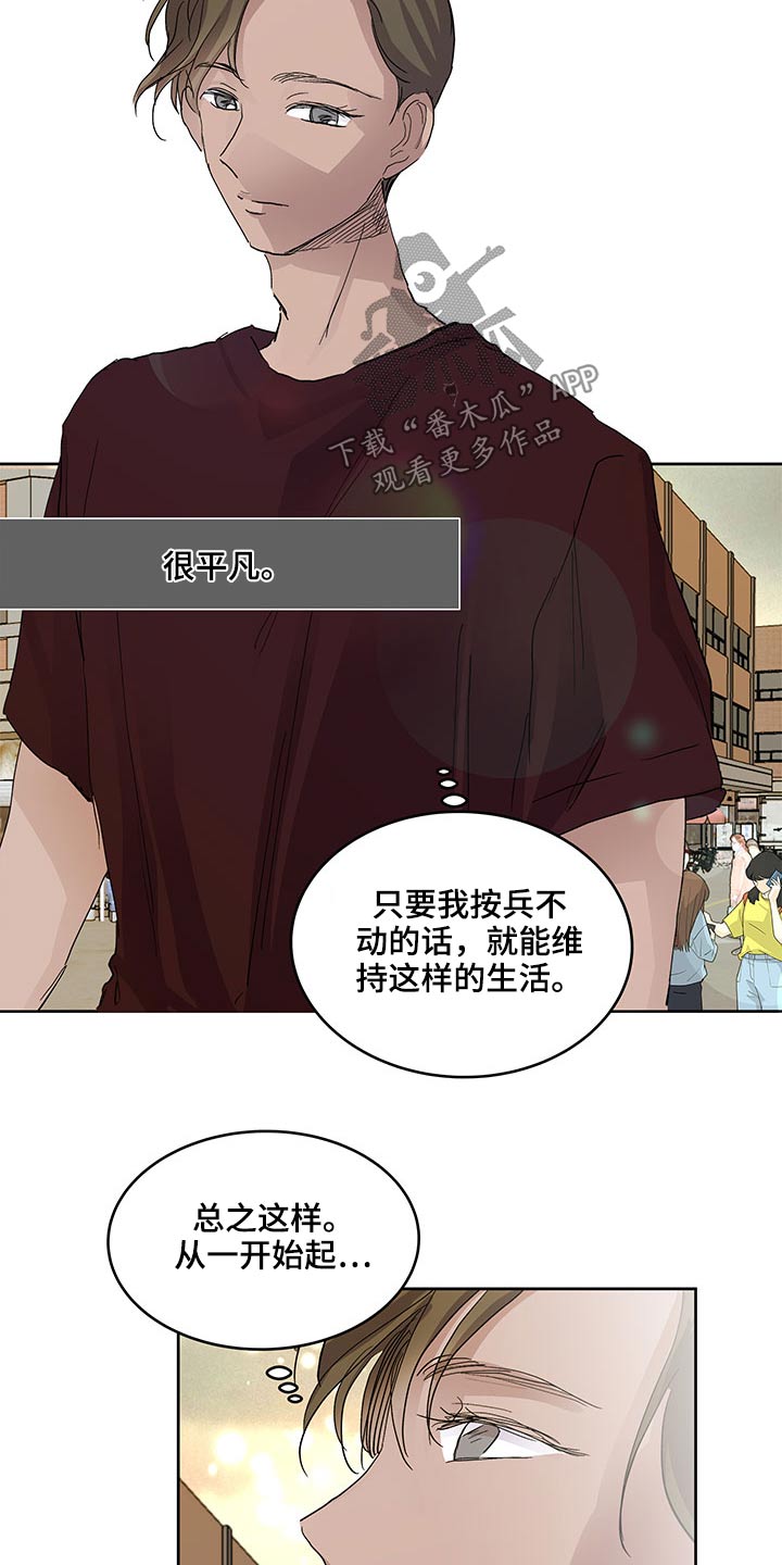 《兄弟情义》漫画最新章节第117章：心里话免费下拉式在线观看章节第【16】张图片