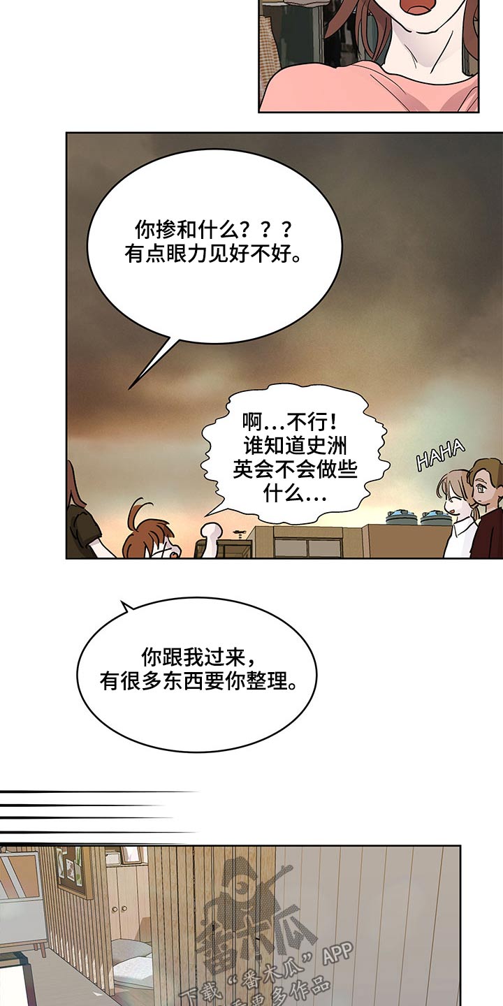 《兄弟情义》漫画最新章节第117章：心里话免费下拉式在线观看章节第【9】张图片