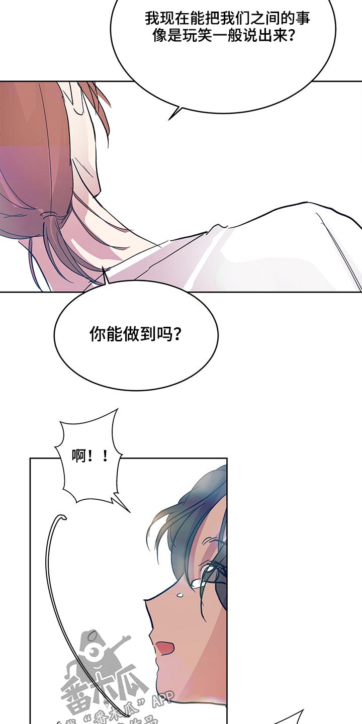 《兄弟情义》漫画最新章节第118章：恋爱免费下拉式在线观看章节第【8】张图片