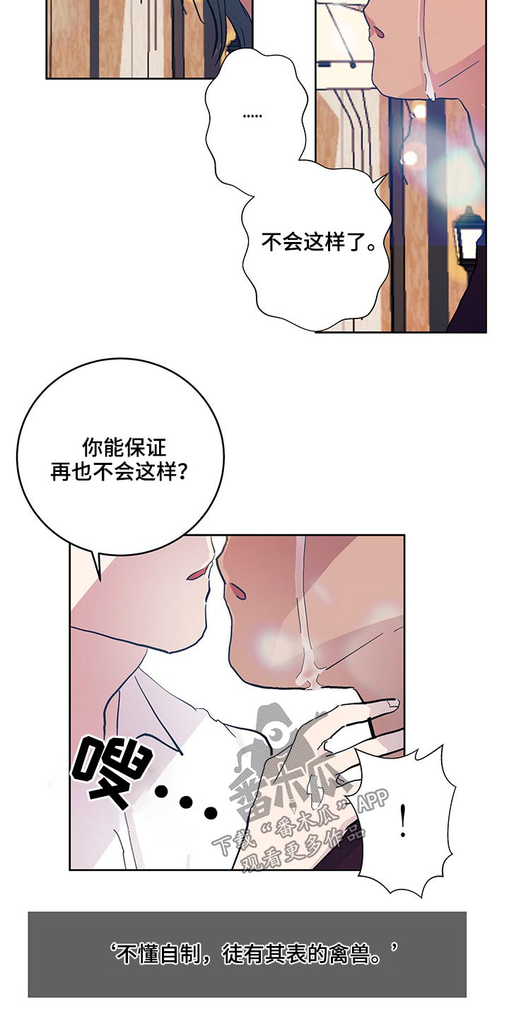 兄弟情义-第118章：恋爱全彩韩漫标签