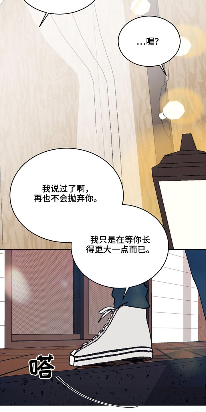 《兄弟情义》漫画最新章节第118章：恋爱免费下拉式在线观看章节第【13】张图片