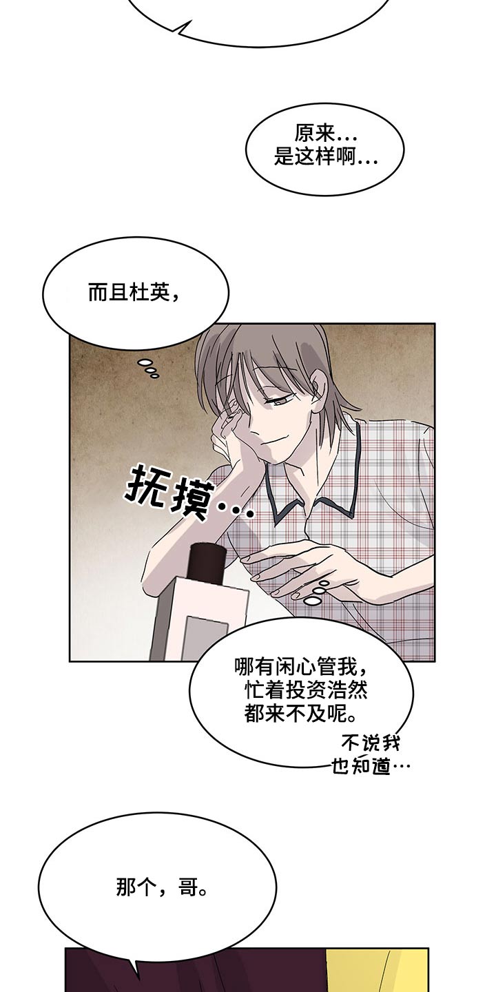 《兄弟情义》漫画最新章节第119章：我们走免费下拉式在线观看章节第【14】张图片