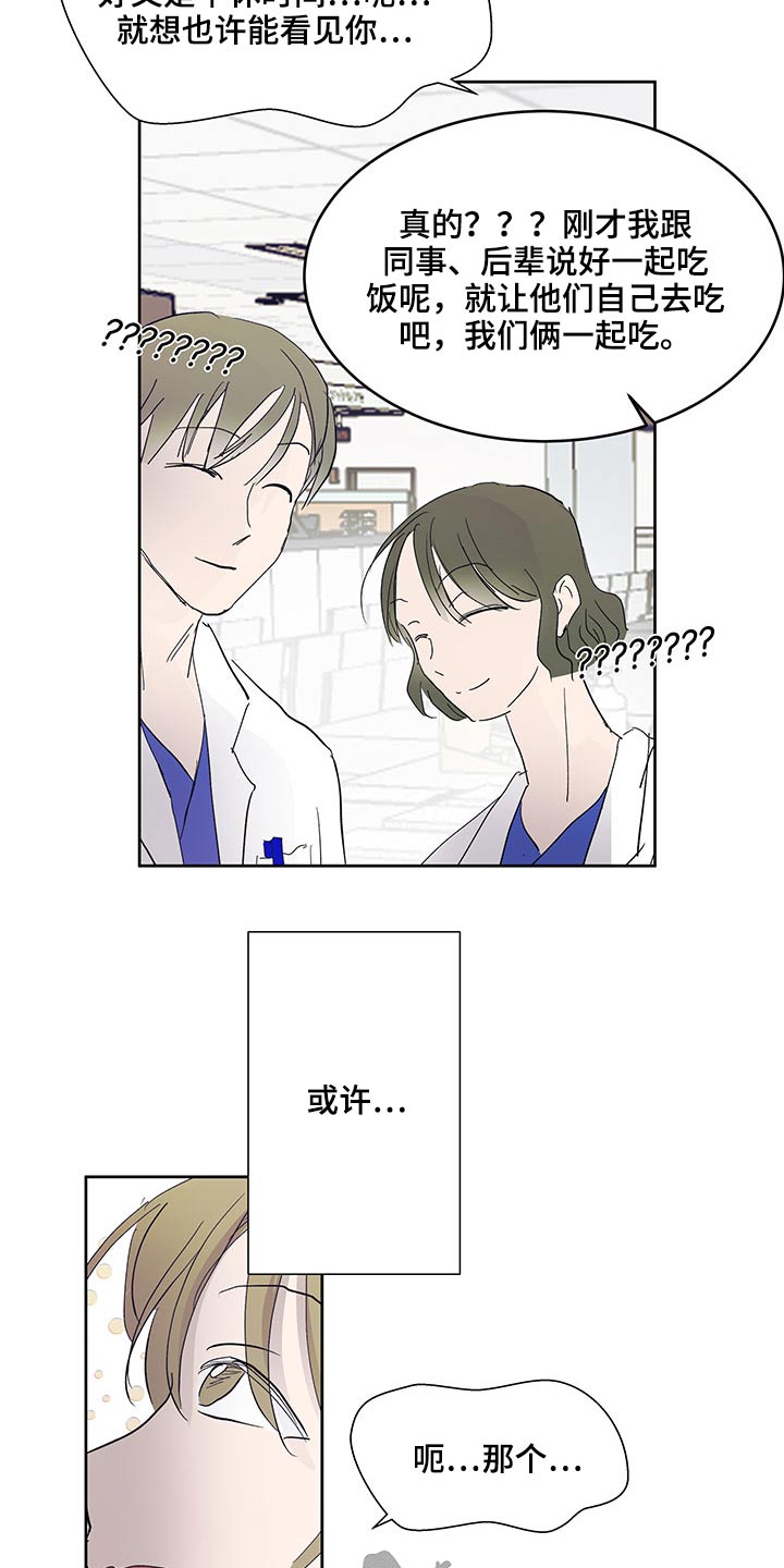 《兄弟情义》漫画最新章节第120章：相亲免费下拉式在线观看章节第【11】张图片