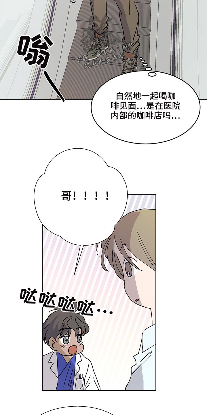 《兄弟情义》漫画最新章节第120章：相亲免费下拉式在线观看章节第【15】张图片