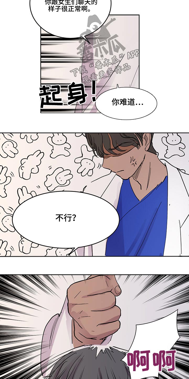 《兄弟情义》漫画最新章节第121章：赶回免费下拉式在线观看章节第【9】张图片