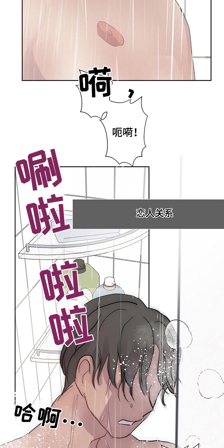 《兄弟情义》漫画最新章节第122章：差一点搞砸免费下拉式在线观看章节第【8】张图片