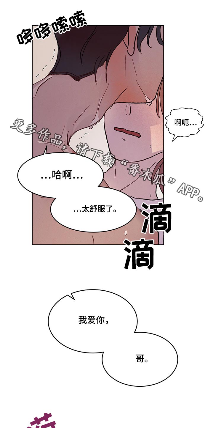 《兄弟情义》漫画最新章节第123章：身份免费下拉式在线观看章节第【17】张图片