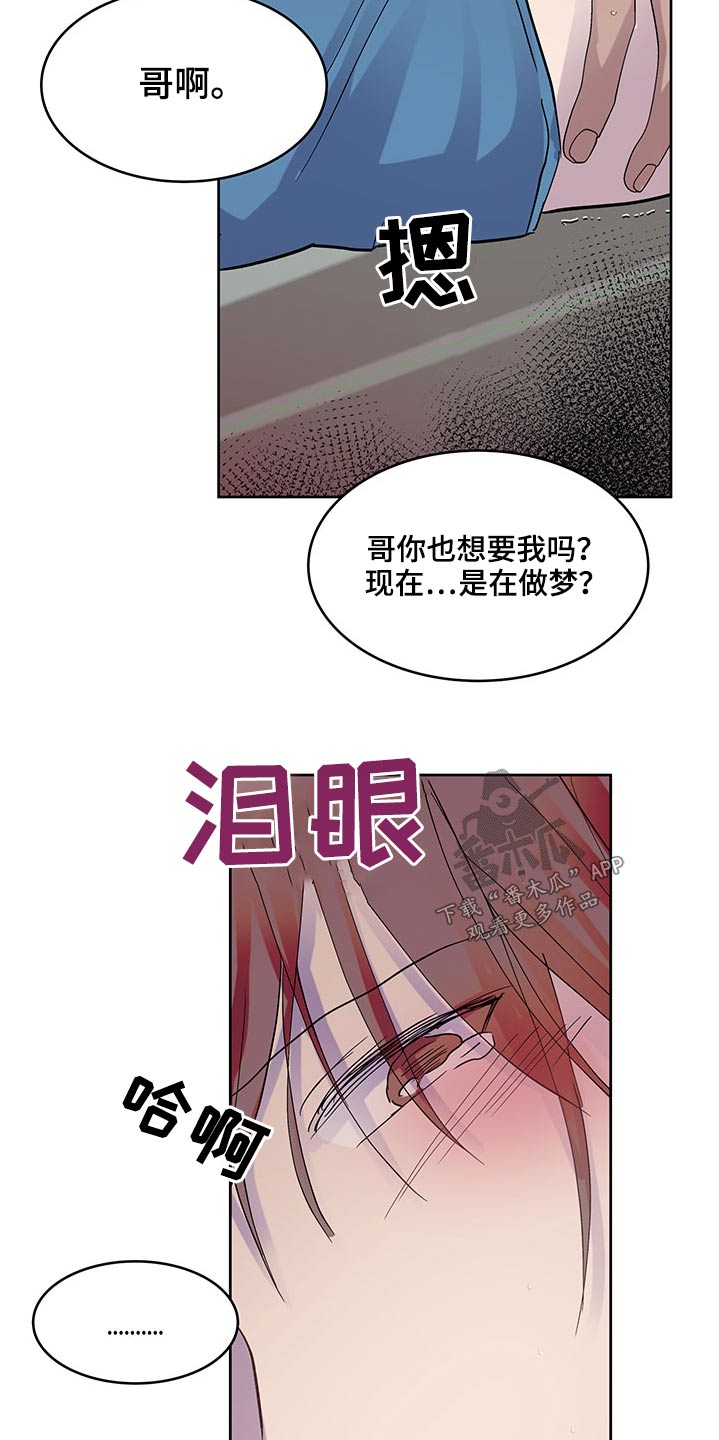 《兄弟情义》漫画最新章节第123章：身份免费下拉式在线观看章节第【14】张图片