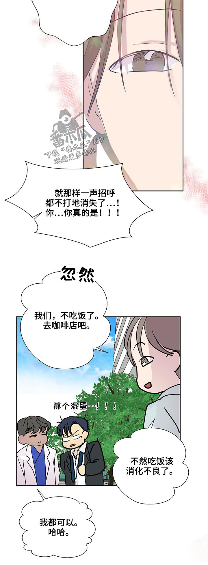 《兄弟情义》漫画最新章节第124章：急忙免费下拉式在线观看章节第【1】张图片