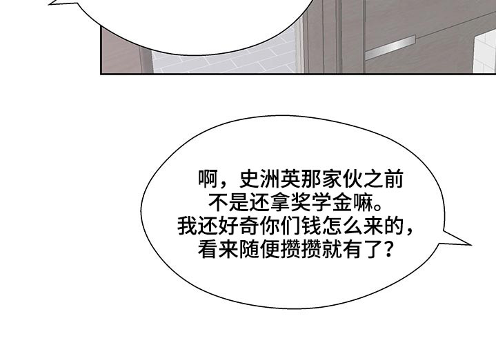 《兄弟情义》漫画最新章节第126章：变化免费下拉式在线观看章节第【1】张图片