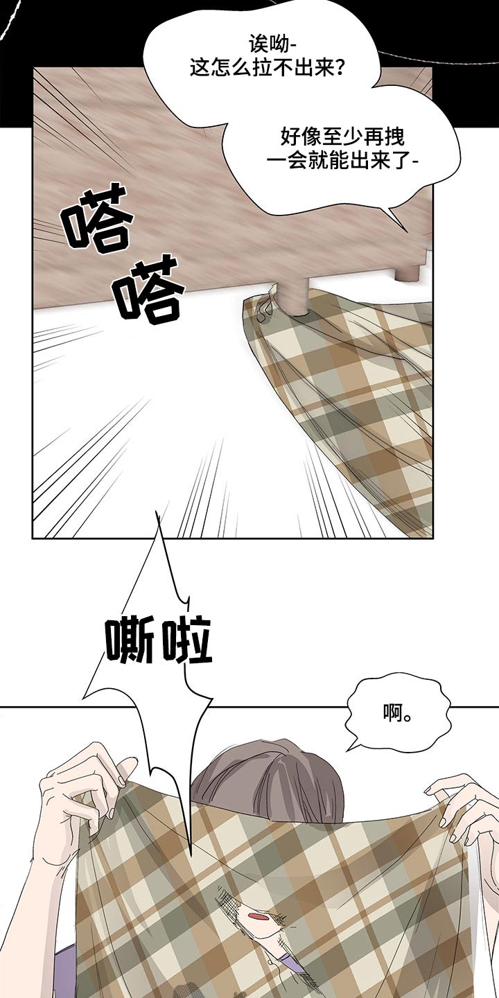 《兄弟情义》漫画最新章节第126章：变化免费下拉式在线观看章节第【18】张图片