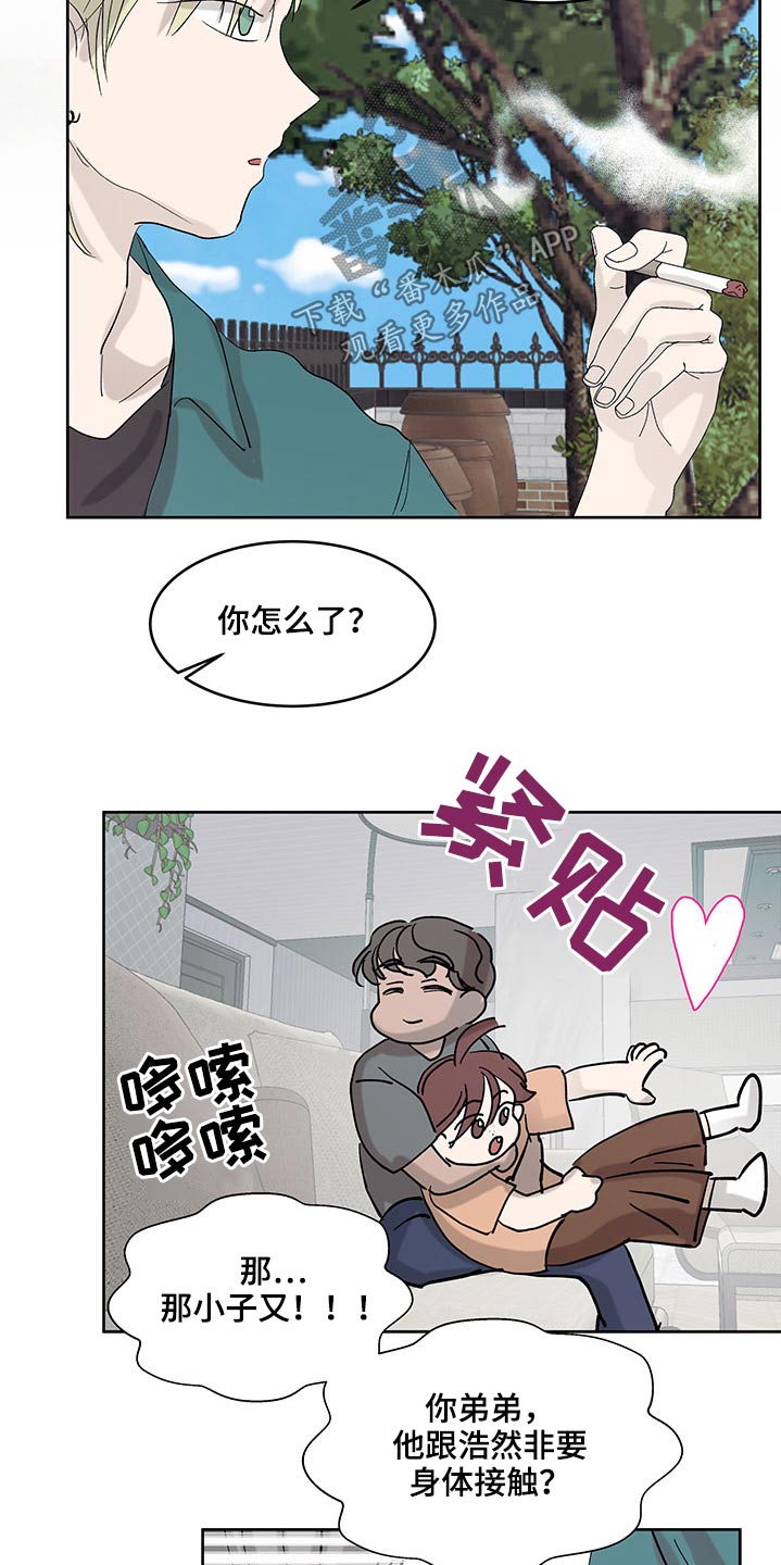 《兄弟情义》漫画最新章节第127章：决定免费下拉式在线观看章节第【11】张图片