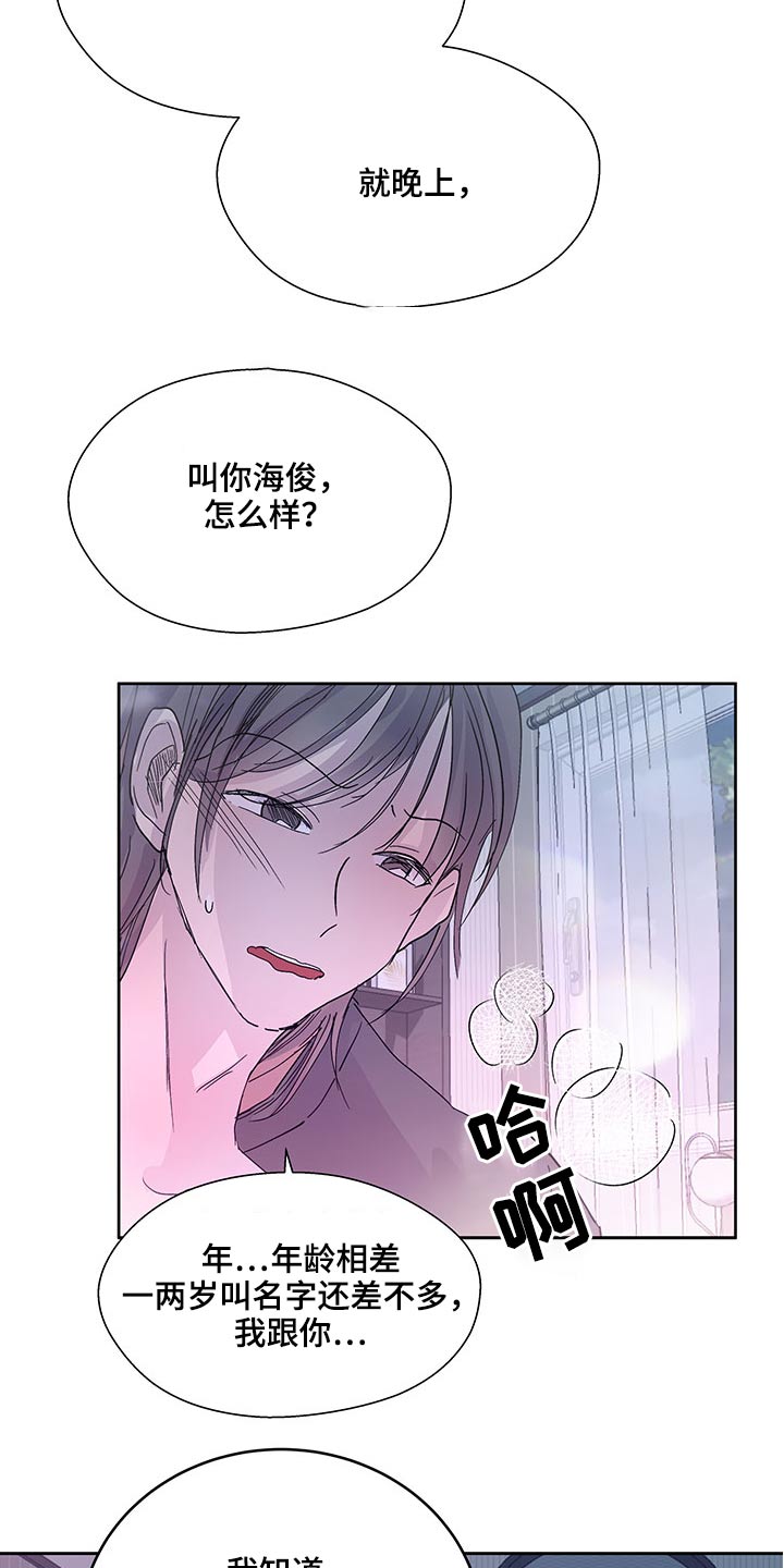 《兄弟情义》漫画最新章节第128章：主导权免费下拉式在线观看章节第【11】张图片