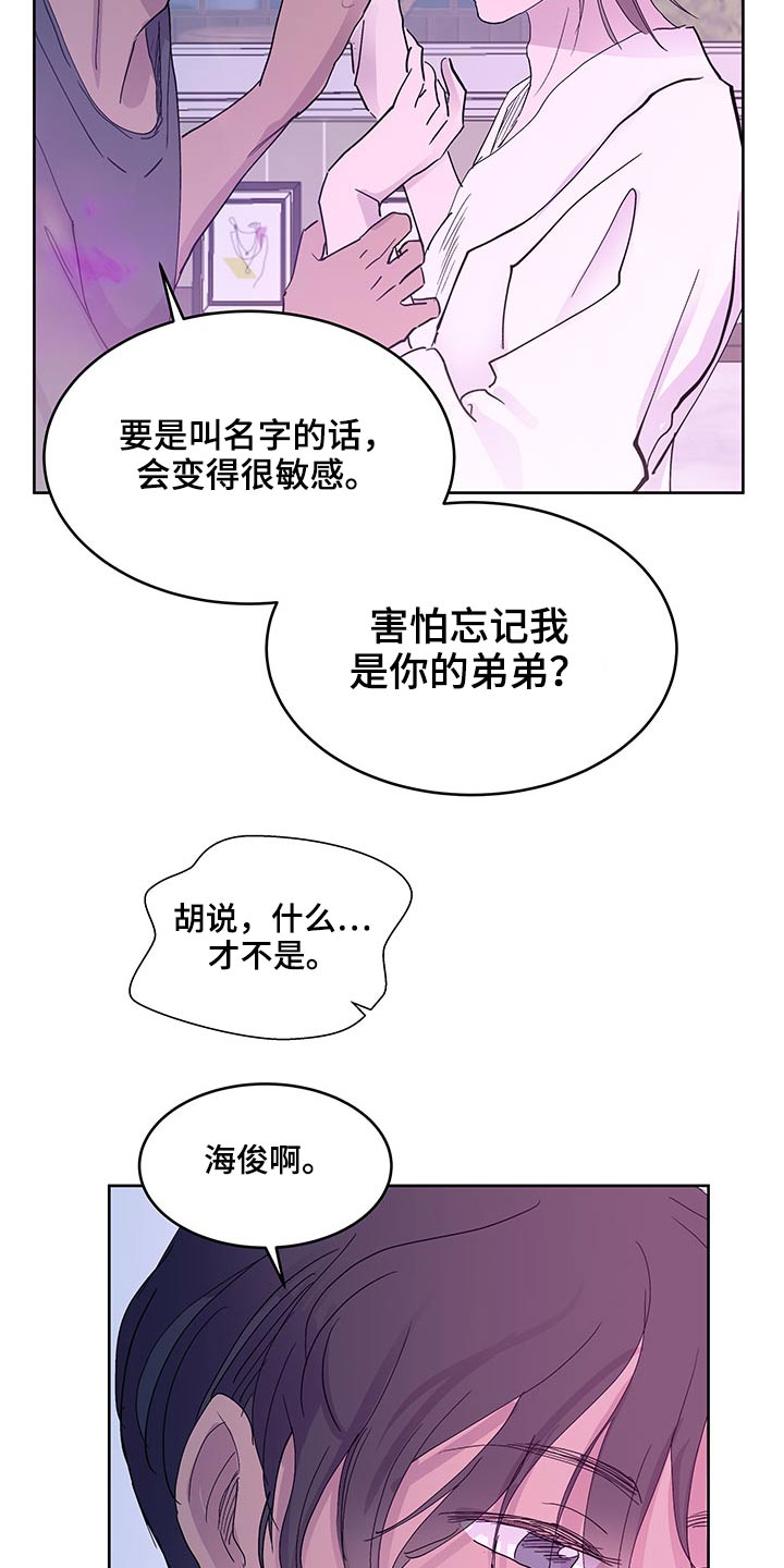 《兄弟情义》漫画最新章节第128章：主导权免费下拉式在线观看章节第【13】张图片