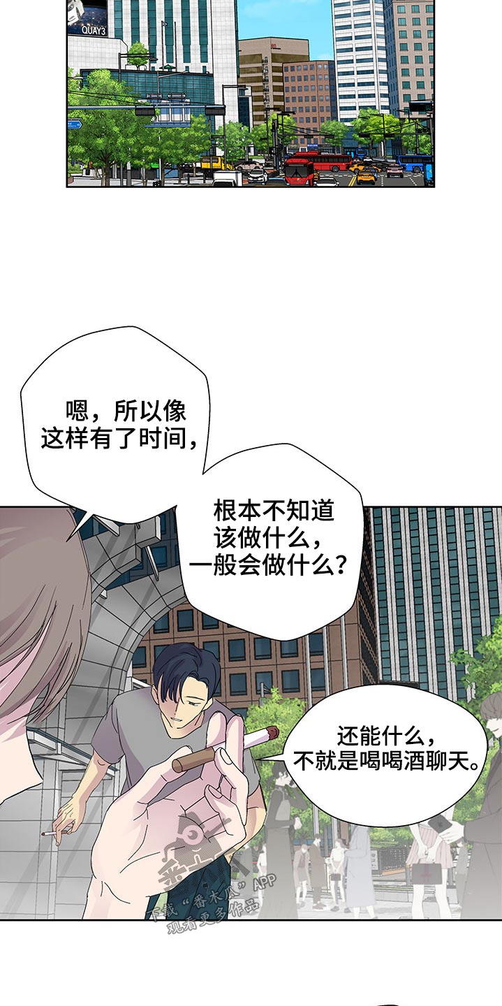 《兄弟情义》漫画最新章节第131章：出去走走免费下拉式在线观看章节第【5】张图片