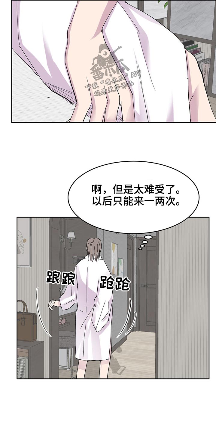 《兄弟情义》漫画最新章节第131章：出去走走免费下拉式在线观看章节第【13】张图片