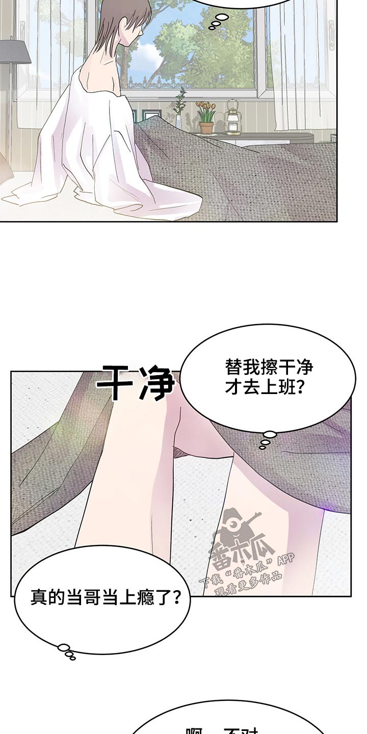 《兄弟情义》漫画最新章节第131章：出去走走免费下拉式在线观看章节第【16】张图片