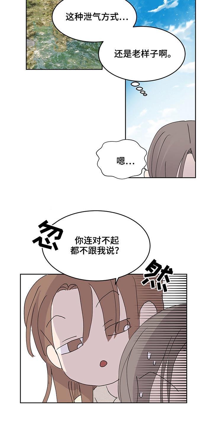 《兄弟情义》漫画最新章节第133章：老样子免费下拉式在线观看章节第【2】张图片