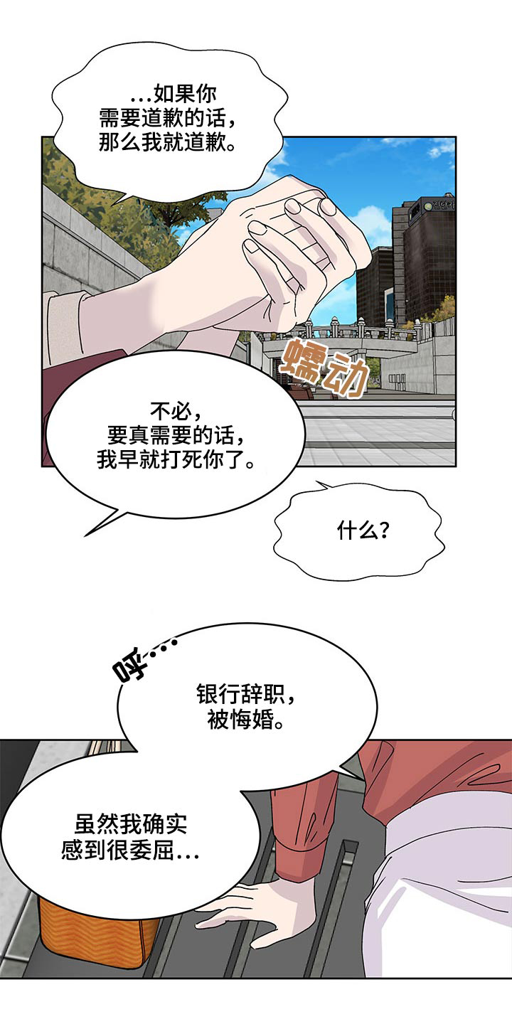 《兄弟情义》漫画最新章节第133章：老样子免费下拉式在线观看章节第【1】张图片