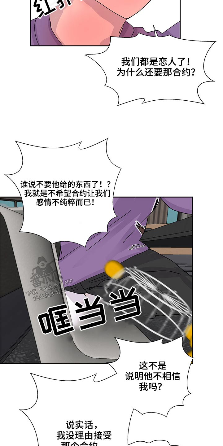 《兄弟情义》漫画最新章节第134章：要保密免费下拉式在线观看章节第【12】张图片