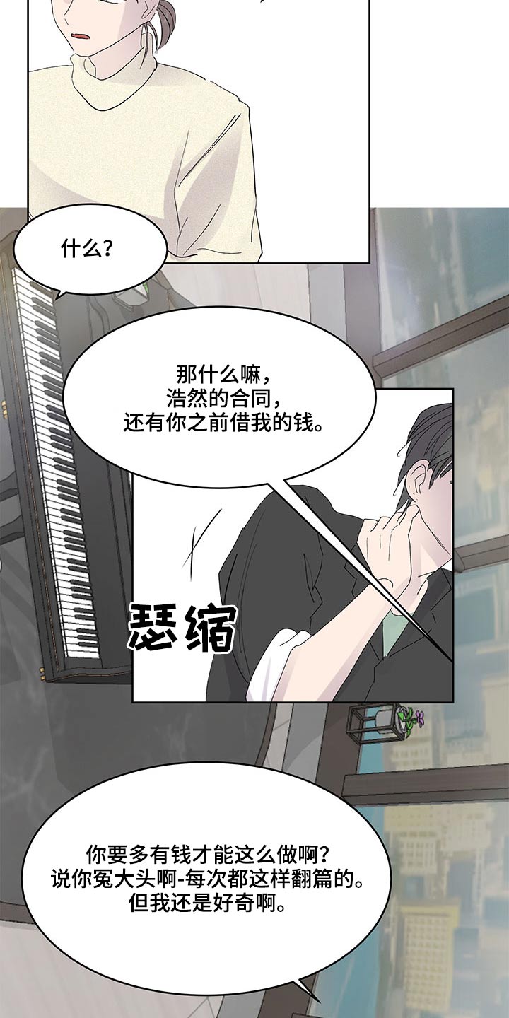 《兄弟情义》漫画最新章节第134章：要保密免费下拉式在线观看章节第【2】张图片