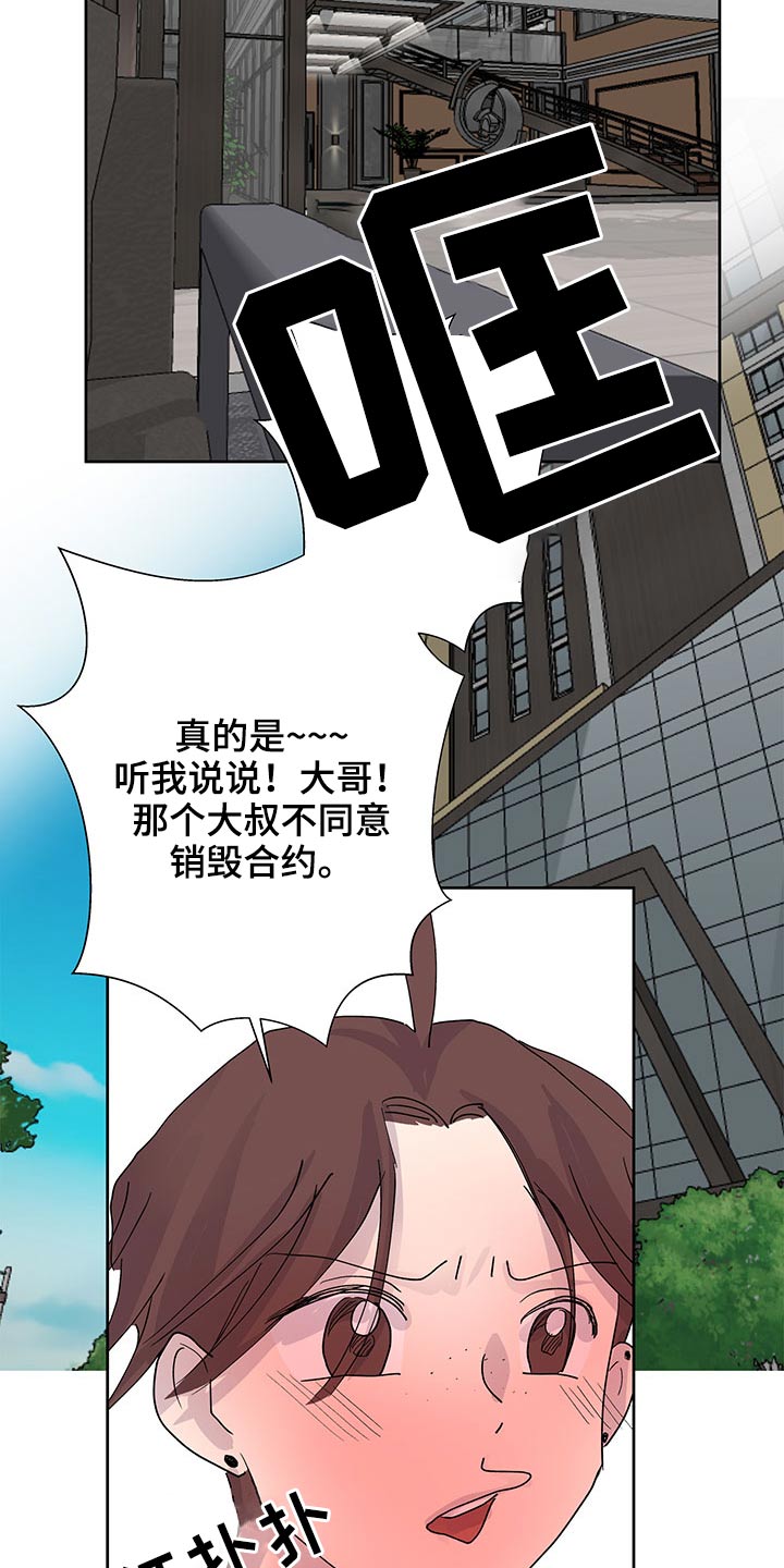 《兄弟情义》漫画最新章节第134章：要保密免费下拉式在线观看章节第【13】张图片