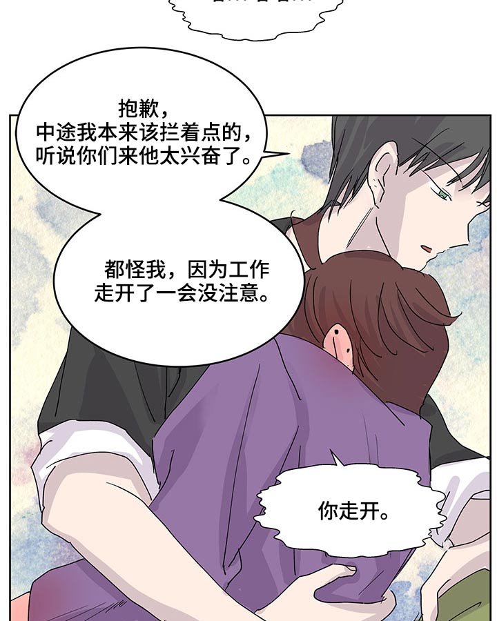 《兄弟情义》漫画最新章节第134章：要保密免费下拉式在线观看章节第【9】张图片