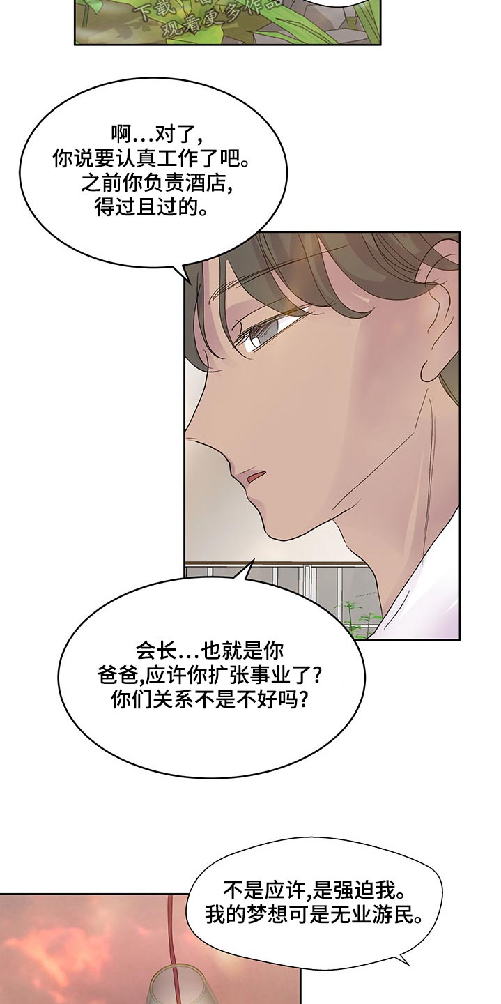 《兄弟情义》漫画最新章节第135章：信件免费下拉式在线观看章节第【14】张图片