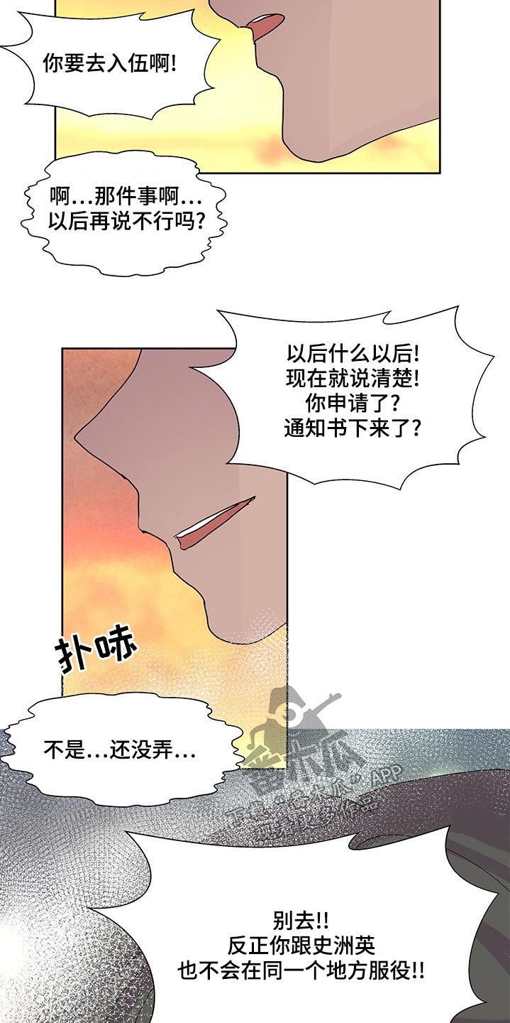 《兄弟情义》漫画最新章节第135章：信件免费下拉式在线观看章节第【8】张图片