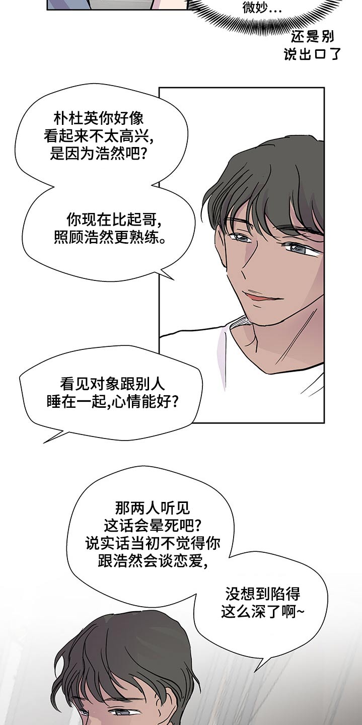 《兄弟情义》漫画最新章节第135章：信件免费下拉式在线观看章节第【18】张图片