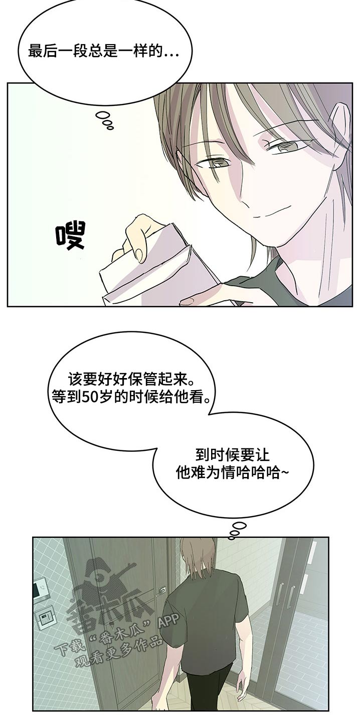 《兄弟情义》漫画最新章节第135章：信件免费下拉式在线观看章节第【1】张图片