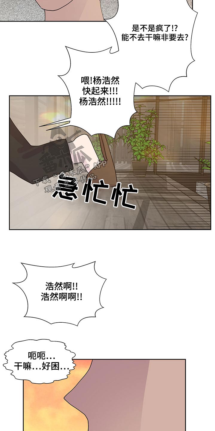 《兄弟情义》漫画最新章节第135章：信件免费下拉式在线观看章节第【9】张图片