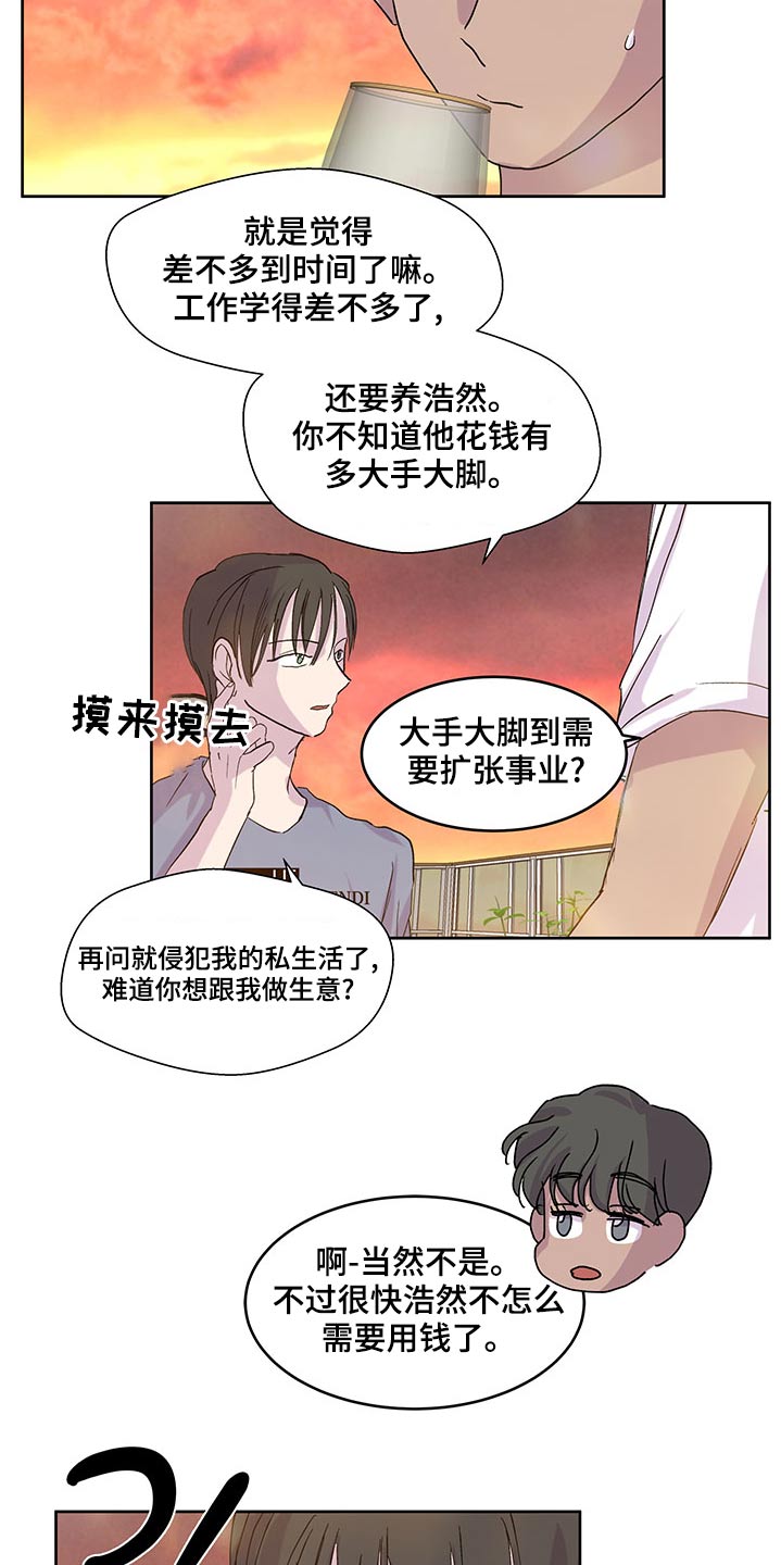 《兄弟情义》漫画最新章节第135章：信件免费下拉式在线观看章节第【12】张图片