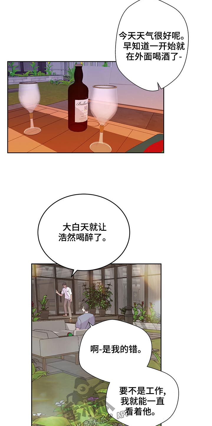 《兄弟情义》漫画最新章节第135章：信件免费下拉式在线观看章节第【15】张图片