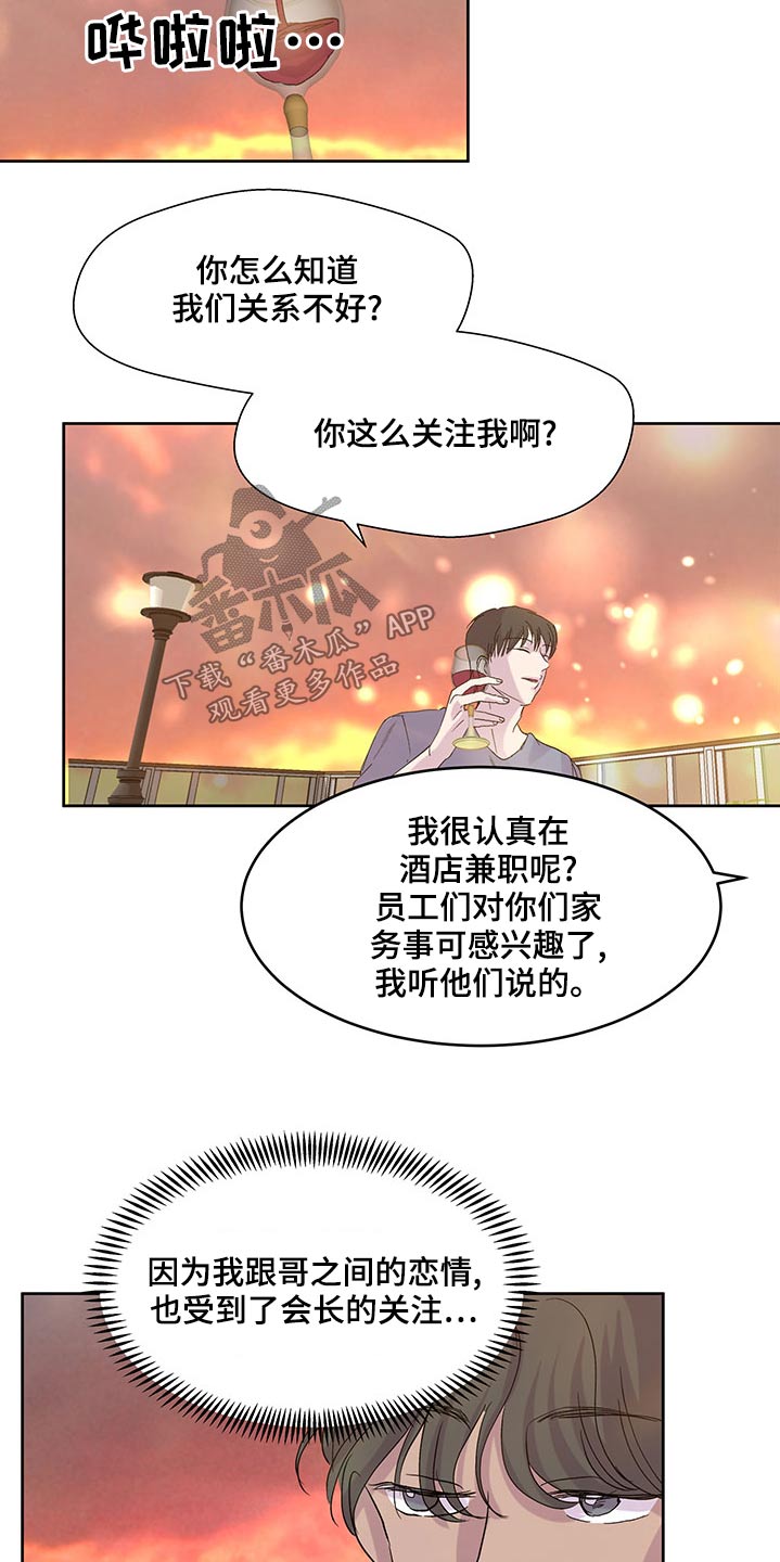 《兄弟情义》漫画最新章节第135章：信件免费下拉式在线观看章节第【13】张图片