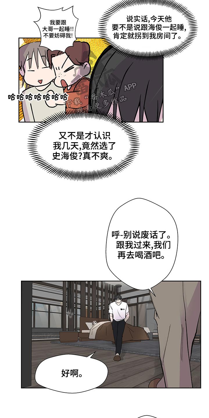 《兄弟情义》漫画最新章节第135章：信件免费下拉式在线观看章节第【16】张图片