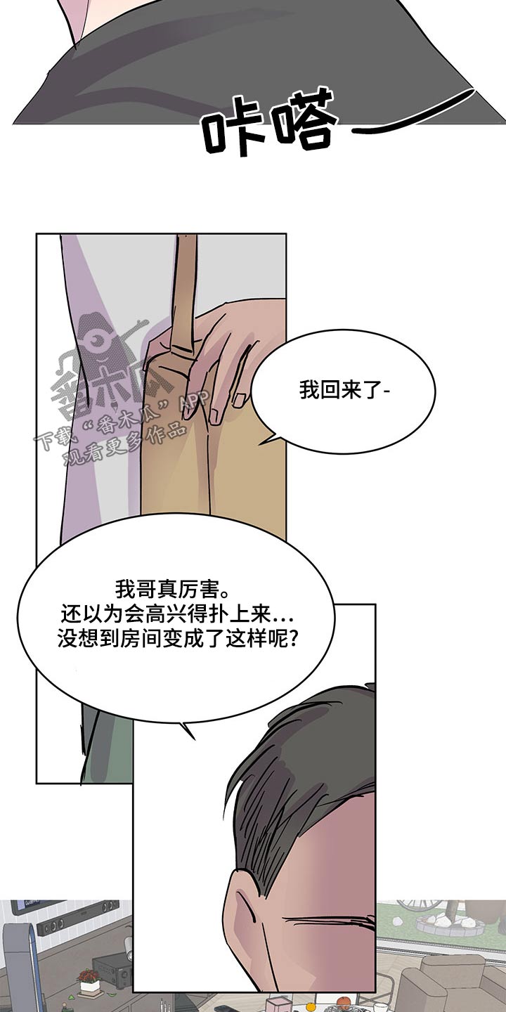 《兄弟情义》漫画最新章节第136章：我回来了【完结】免费下拉式在线观看章节第【8】张图片