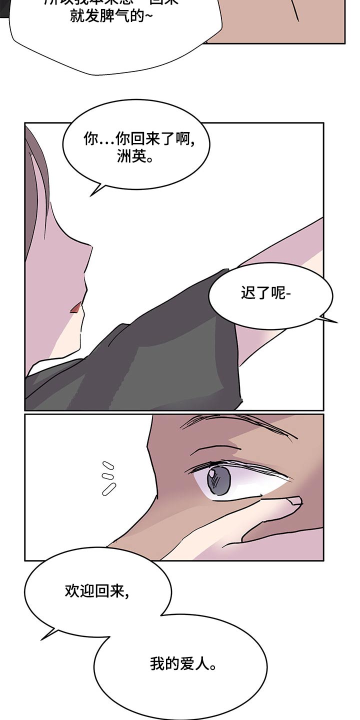 《兄弟情义》漫画最新章节第136章：我回来了【完结】免费下拉式在线观看章节第【3】张图片