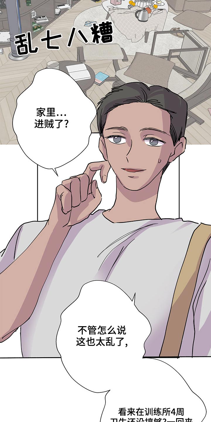 《兄弟情义》漫画最新章节第136章：我回来了【完结】免费下拉式在线观看章节第【7】张图片