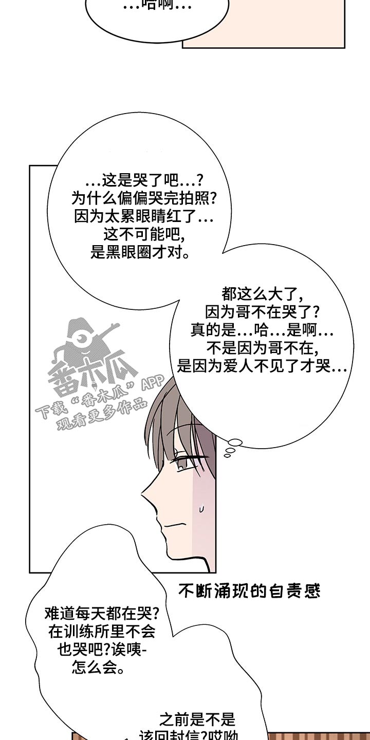 《兄弟情义》漫画最新章节第136章：我回来了【完结】免费下拉式在线观看章节第【10】张图片