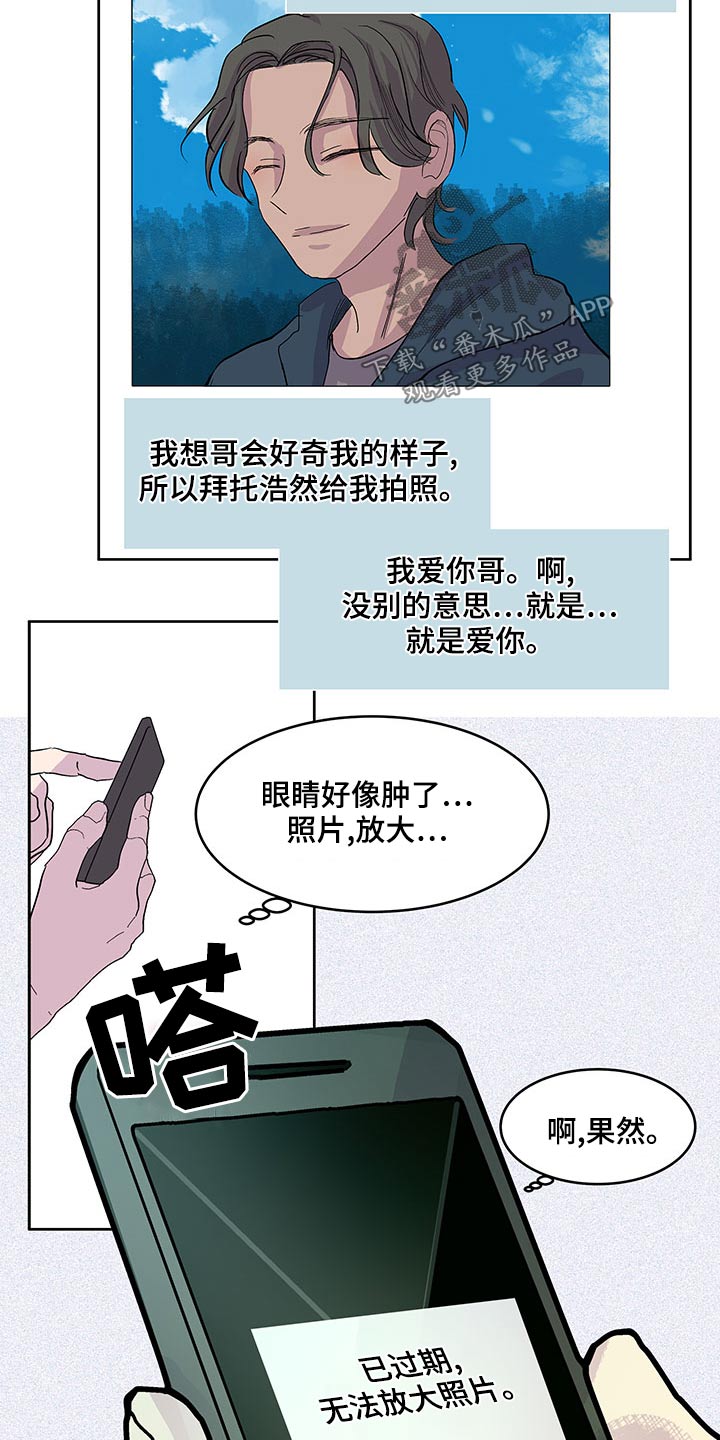 《兄弟情义》漫画最新章节第136章：我回来了【完结】免费下拉式在线观看章节第【14】张图片