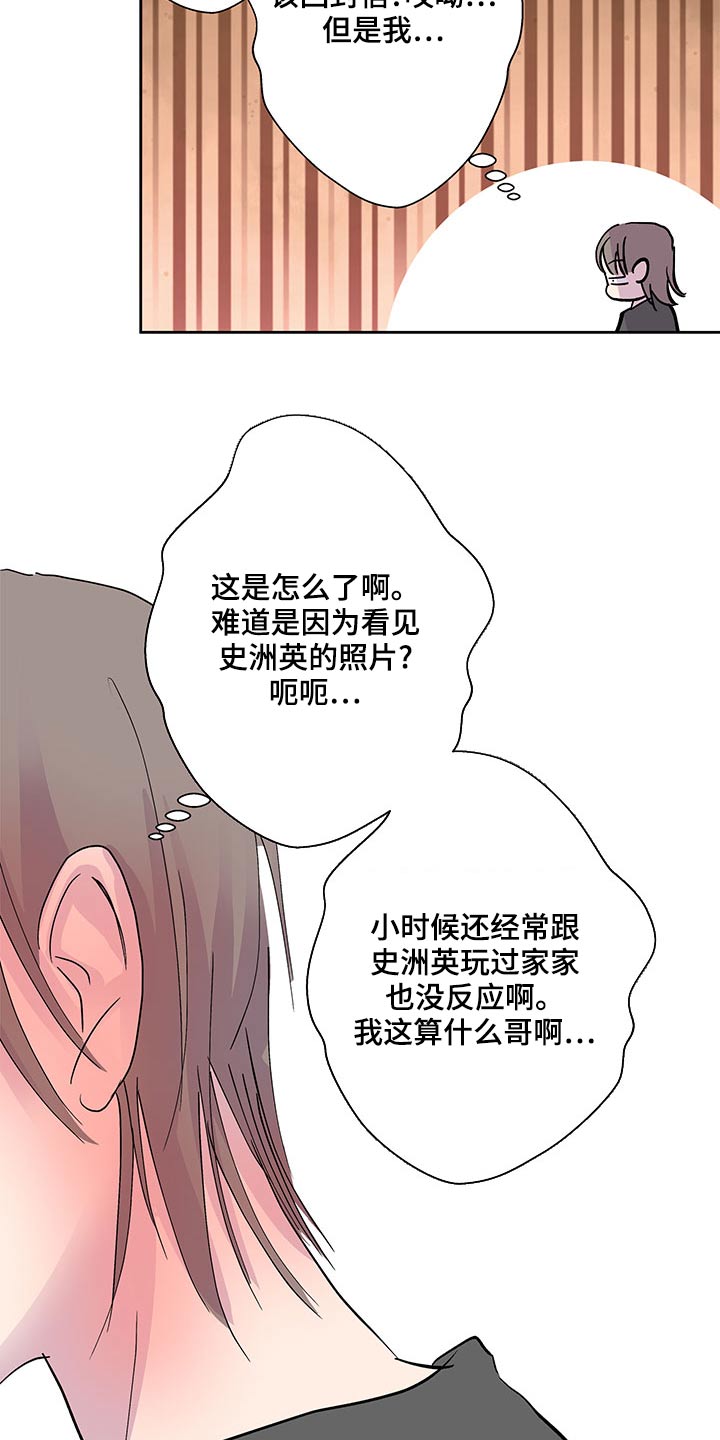 《兄弟情义》漫画最新章节第136章：我回来了【完结】免费下拉式在线观看章节第【9】张图片